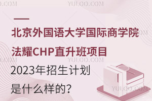 ZWȞWԺҫCHPֱĿ2023Ӌʲôӵģ
