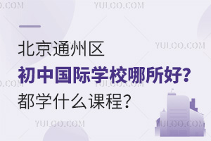 ͨ݅^(q)ЇHW(xu)УãW(xu)ʲôṇ