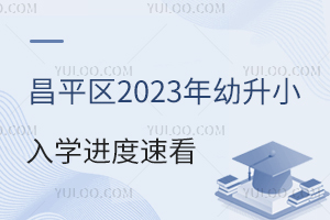 ƽ^2023СWMٿ˽СW־ԸPע