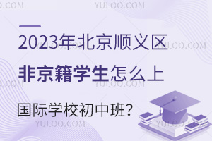 2023걱x^(q)ǾW(xu)ôχHW(xu)Уаࣿ