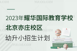 2023ҫAHW(xu)УfУ^(q)СӋ