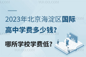 2023걱^(q)HЌW(xu)M(fi)XW(xu)УW(xu)M(fi)?