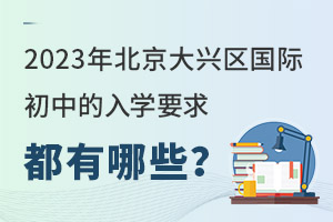 2023걱d^(q)HеW(xu)ҪЩ