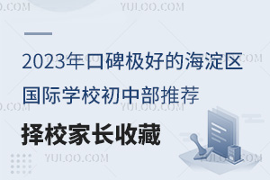2023ڱOõĺ^(q)HW(xu)Ув]УLղ
