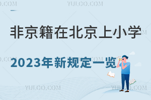 ǾڱСW2023Ҏһ[˽СWWҎ
