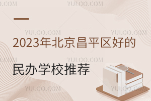 2023걱ƽ^õkWУ]@WУԃrȸߣ