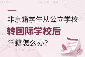 ǾW(xu)ĹW(xu)УD(zhun)HW(xu)УW(xu)ôk