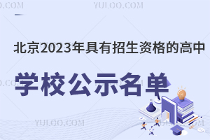 2023YĸЌWУʾ΁ˣ˽У