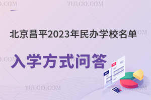 ƽ2023kW(xu)У/W(xu)ʽ³t(Ҫr(sh)g(ji)c(din))