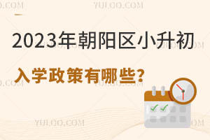 2023곯ꖅ^(q)СWЩ籣U{rg׃ӣ