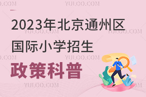 2023걱ͨ݅^HСW߿