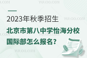2023＾еڰЌW(xu)У(gu)Hô(bo)