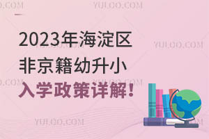 2023꺣^ǾСWԔ⣡