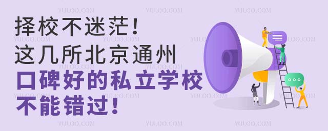 Уã@ͨݿڱõ˽W(xu)Уe(cu)^