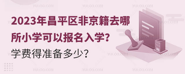 2023ƽ^(q)ǾȥСW(xu)Ԉ(bo)W(xu)W(xu)M(fi)Ü(zhn)٣.jpg