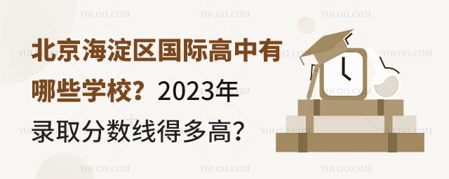 ^(q)HЩW(xu)У2023ȡ?jn)?sh)ö.jpg