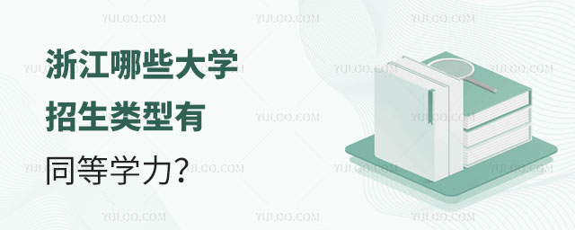 㽭ЩW(xu)(li)ͬȌW(xu)