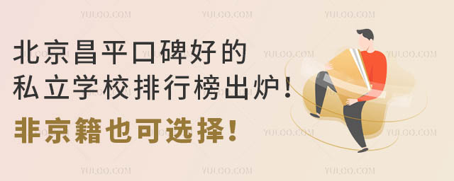 ƽڱõ˽W(xu)УаtǾҲx