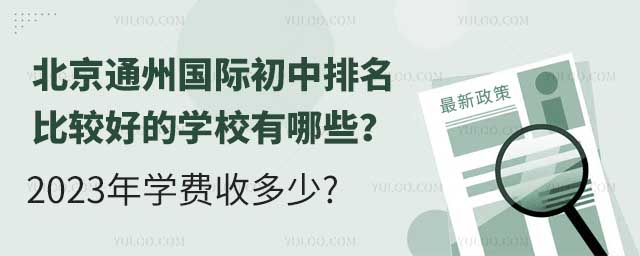 ͨ݇(gu)H^õČW(xu)УЩ2023W(xu)M(fi)ն.jpg