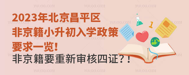2023걱ƽ^(q)ǾСW(xu)Ҫһ[ǾҪC