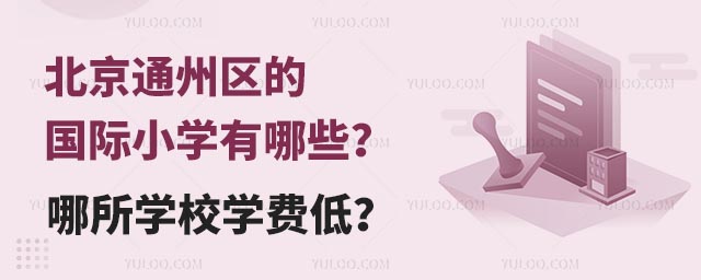 ͨ݅^(q)ćHСW(xu)ЩW(xu)УW(xu)M.jpg