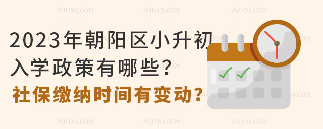 2023곯(yng)^(q)СW(xu)Щ籣U{r(sh)g׃(dng)