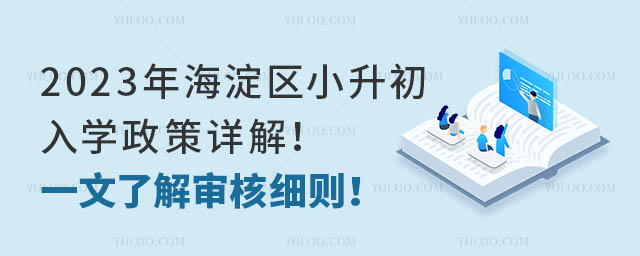2023꺣^(q)СW(xu)Ԕ⣡һ˽⌏˼(x)t