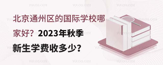 ͨ݅^(q)ćHW(xu)УļҺã2023＾W(xu)Mն٣.jpg