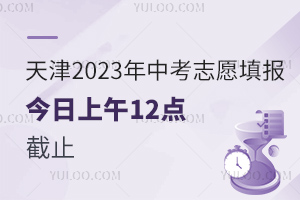 ֪ͨ!2023п־Ը12c(din)ֹ(dn)Ļnԅ@ЩH