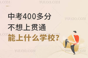 п400ֲ؞ͨʲôWУ