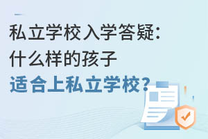 ˽W(xu)УW(xu)ɣʲôӵĺm˽W(xu)У