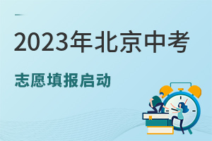2023걱п־Ը󆢄ӣͷ֌Wx@ЩkWУH࣬ϰon!