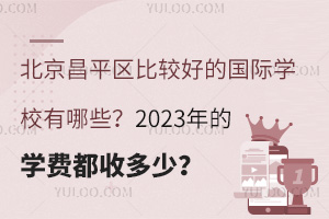 ƽ^^õćHWУЩ2023ČWMն٣