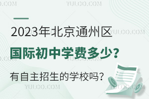 2023걱ͨ݅^(q)HЌW(xu)M٣ČW(xu)У᣿