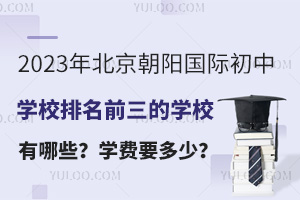 2023걱ꖇHЌW(xu)УǰČW(xu)УЩW(xu)MҪ٣