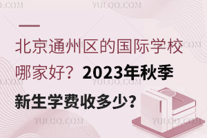 ͨ݅^ćHWУļҺã2023＾WMն٣