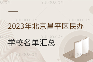2023걱ƽ^kWУ΅R]ԃrȸߵČWУ