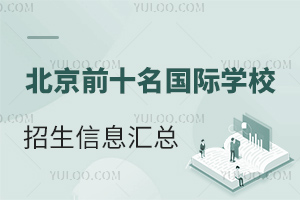 2023-2024W걱ǰʮHWУϢR(WM)