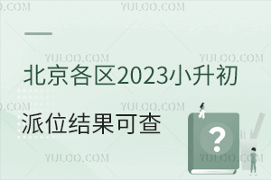 һ^ȡ˔^2023СλYɲ飡