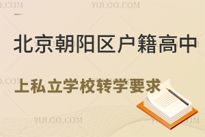 (yng)^(q)˽W(xu)УD(zhun)W(xu)ҪR