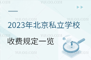 2023걱˽W(xu)УM(fi)Ҏ(gu)һ[M(fi)(bio)(zhn)