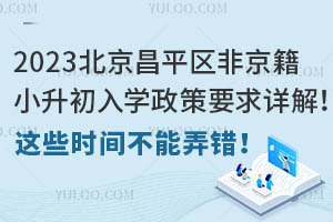 2023ƽ^(q)ǾСWҪԔ⣡@ЩrgŪe