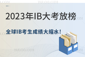 2023IB󿼷ŰȫIBɿsˮ!Ӱ@֌W