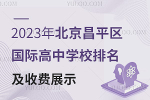 2023걱ƽ^HЌWУMչʾ