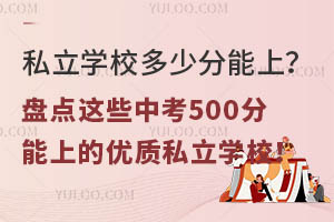 ˽WУٷϣPc@Щп500ϵă|˽WУ