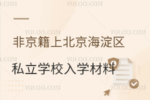 Ǿϱ^(q)˽W(xu)УW(xu)υR(С)