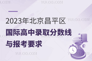 2023걱ƽ^Hȡ֔cҪ