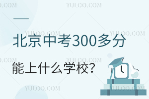 п300ʲôWУ߀˽φ᣿