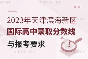 2023I^Hȡ֔cҪ