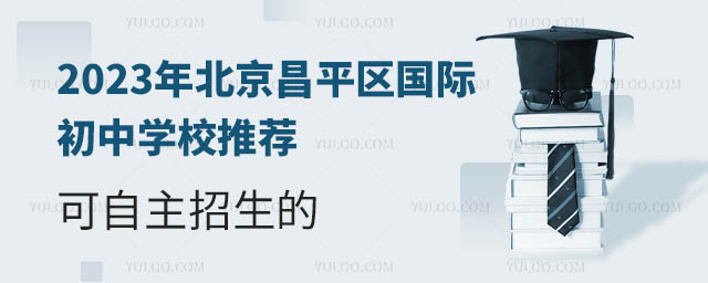 2023걱ƽ^(q)HЌW(xu)У]